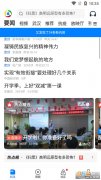 BG大游:腾讯新闻app