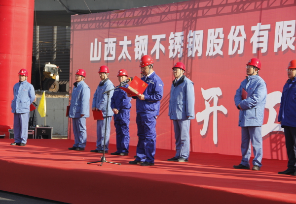 中国宝武与太钢集团联合重组 打造亿吨钢铁集团