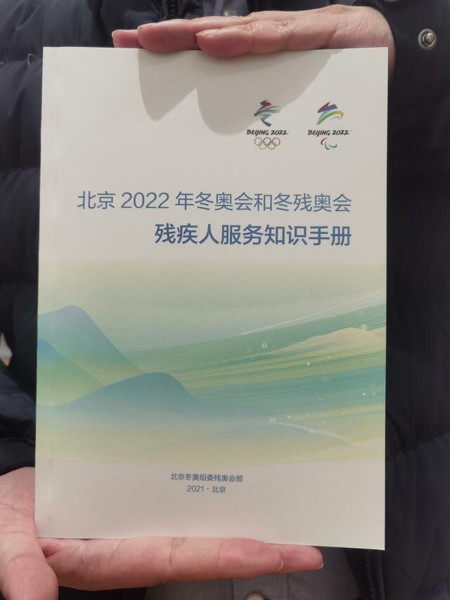 2022年北京冬奥会BG大游竞赛场馆纪念邮票表一览(组图)