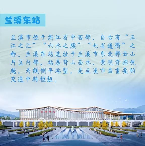 金华将成BG大游为浙江省第二大高铁站高铁浦江站工程
