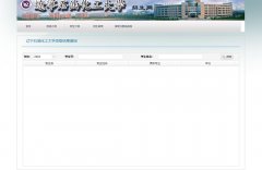 202BG大游2年中国石油大学（北京）什么时候公布