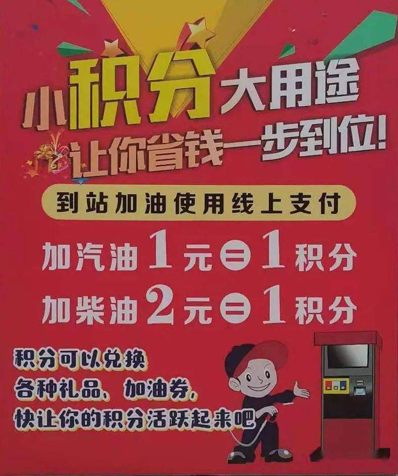 BG大游:全国各地的中国石油加油卡联网加油站（加油卡）使用说明